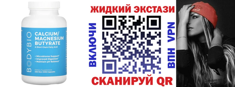 БУТИРАТ Butirat  shop клад  Мензелинск 