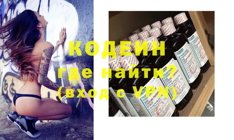 купить наркотик  это как зайти  omg рабочий сайт  Кодеин Purple Drank  Мензелинск 