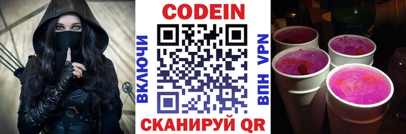 закладки  блэк спрут ссылка  Кодеин напиток Lean (лин)  Мензелинск 