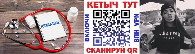 как найти наркотики Мензелинск КЕТАМИН ketamine