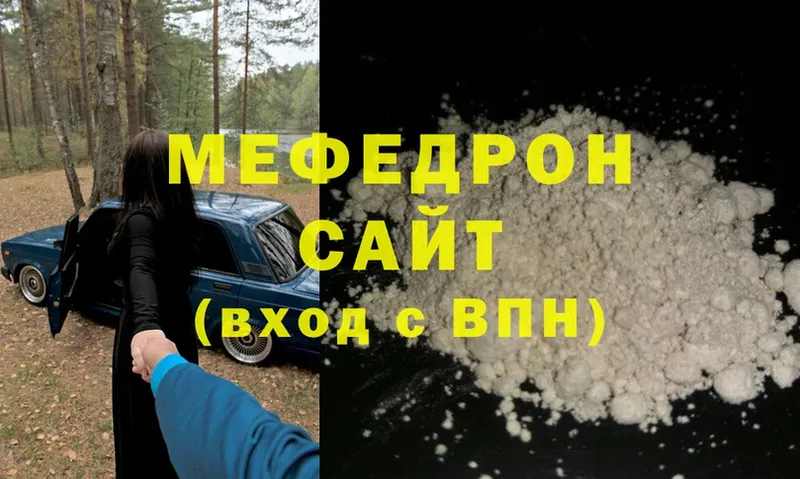 Мефедрон мука  сколько стоит  Мензелинск 