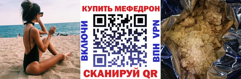 где можно купить   MEGA маркетплейс  маркетплейс клад  Мензелинск  МЯУ-МЯУ кристаллы 