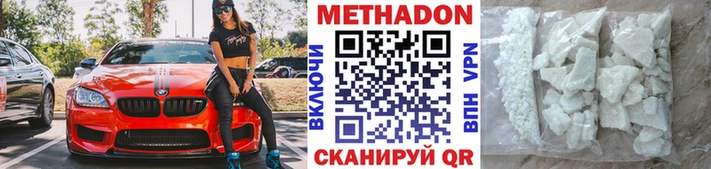 Метадон мёд  Мензелинск 