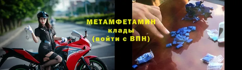 Метамфетамин Methamphetamine Мензелинск